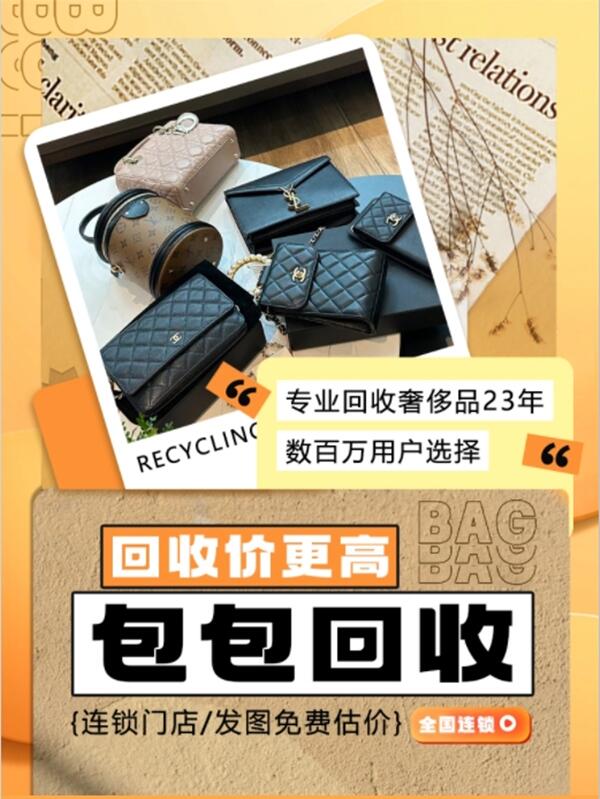 南平市回收包包